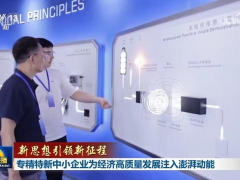 中惠創(chuàng)智亮相央視《新聞聯(lián)播》:以無線供電硬科技賦能新質(zhì)生產(chǎn)力,扎根阜陽譜寫創(chuàng)新篇章